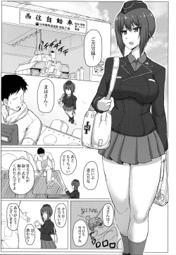 Page 2 of Nishizumi Maho no Seijijou
