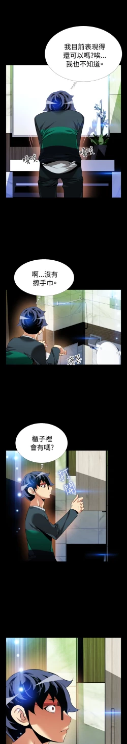 Page 117 of Love Parameter 恋爱辅助器 86-99中文