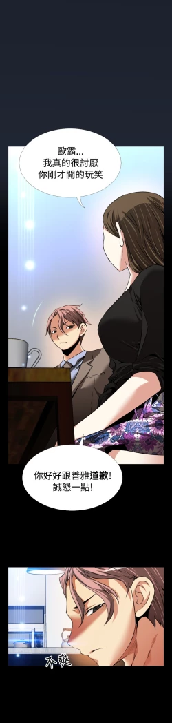 Page 120 of Love Parameter 恋爱辅助器 86-99中文