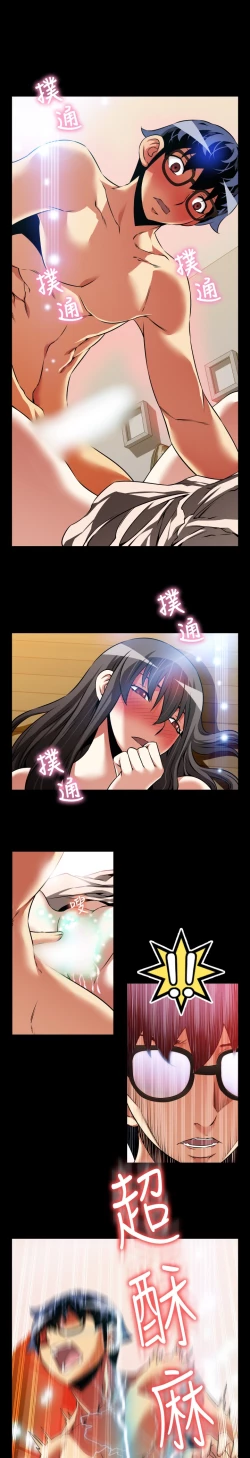 Page 237 of Love Parameter 恋爱辅助器 86-99中文