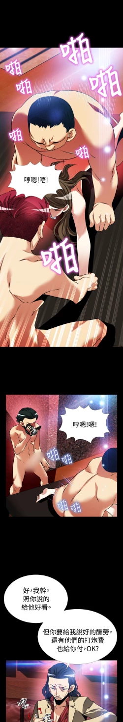 Page 250 of Love Parameter 恋爱辅助器 86-99中文