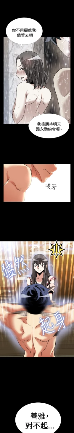 Page 264 of Love Parameter 恋爱辅助器 86-99中文