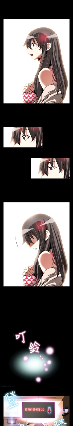 Page 266 of Love Parameter 恋爱辅助器 86-99中文