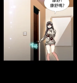 Page 290 of Love Parameter 恋爱辅助器 86-99中文