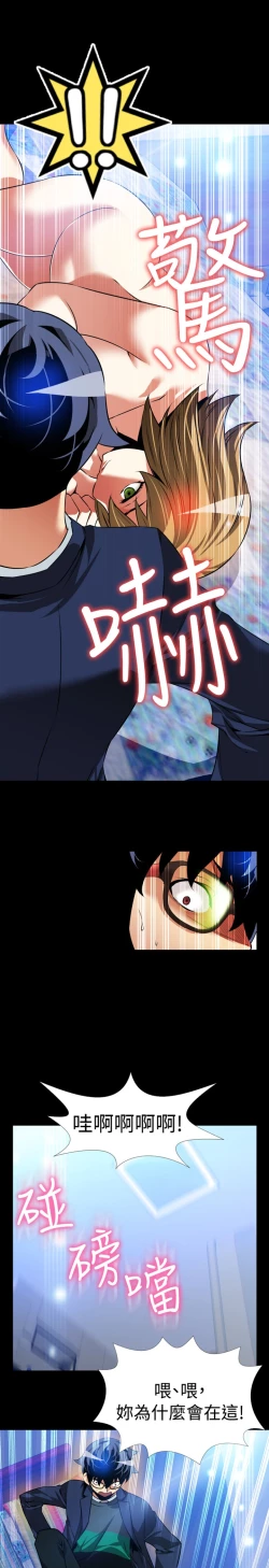 Page 310 of Love Parameter 恋爱辅助器 86-99中文