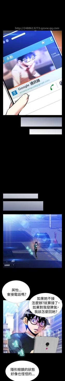 Page 336 of Love Parameter 恋爱辅助器 86-99中文