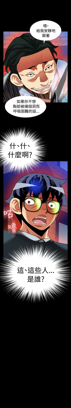 Page 342 of Love Parameter 恋爱辅助器 86-99中文