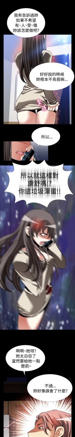 Page 369 of Love Parameter 恋爱辅助器 86-99中文