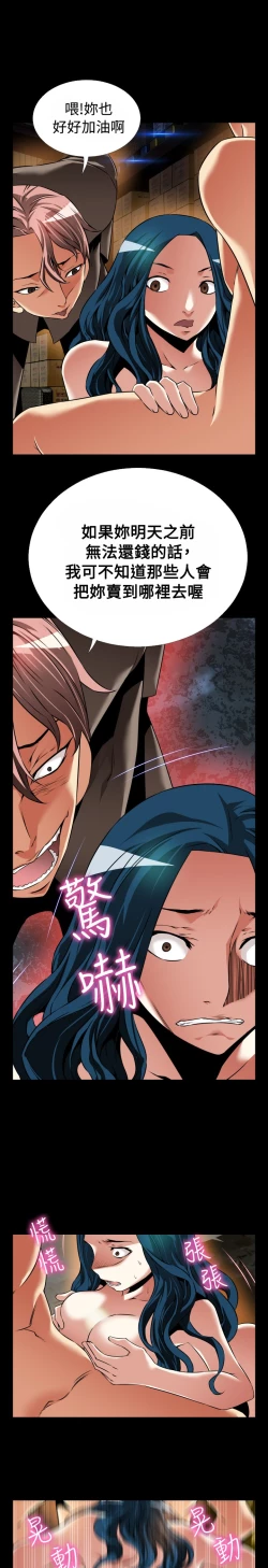 Page 403 of Love Parameter 恋爱辅助器 86-99中文