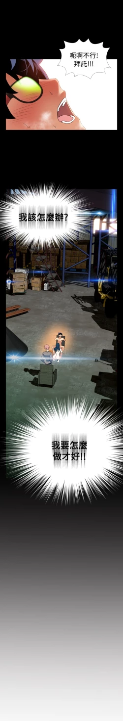 Page 405 of Love Parameter 恋爱辅助器 86-99中文