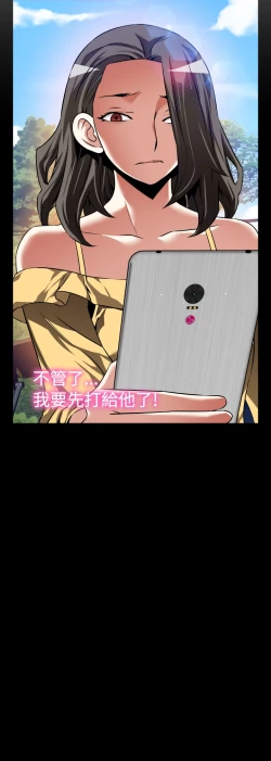 Page 413 of Love Parameter 恋爱辅助器 86-99中文