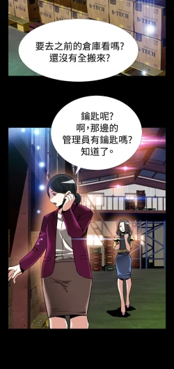Page 435 of Love Parameter 恋爱辅助器 86-99中文