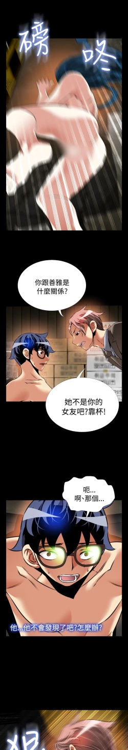 Page 467 of Love Parameter 恋爱辅助器 86-99中文