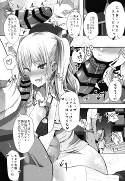 Page 7 of Prinz to Kashima de Ecchi-erando