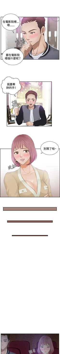 Page 100 of 本能解决师 Ch.1~8中文