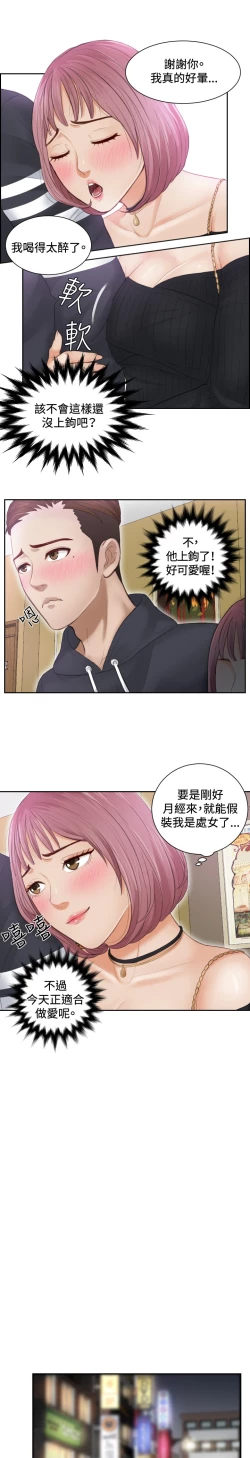 Page 138 of 本能解决师 Ch.1~8中文