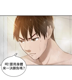 Page 143 of 本能解决师 Ch.1~8中文