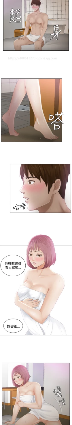 Page 148 of 本能解决师 Ch.1~8中文