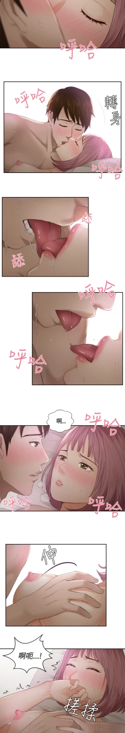 Page 155 of 本能解决师 Ch.1~8中文