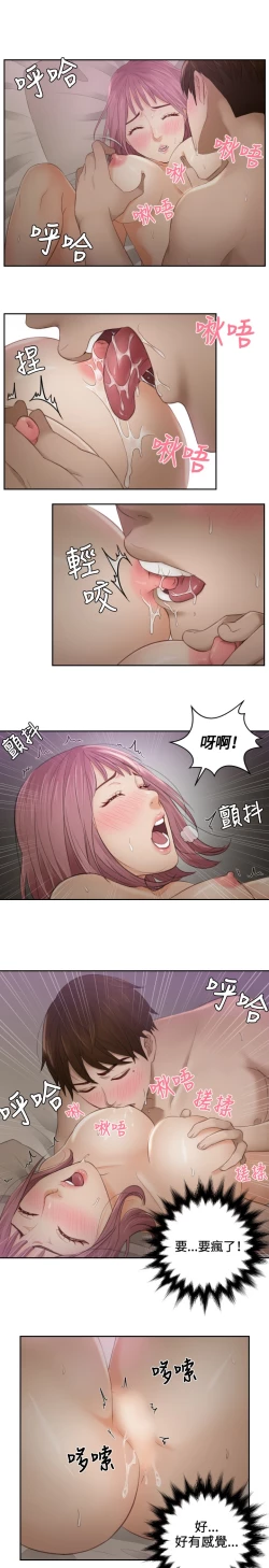 Page 157 of 本能解决师 Ch.1~8中文