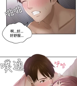 Page 166 of 本能解决师 Ch.1~8中文