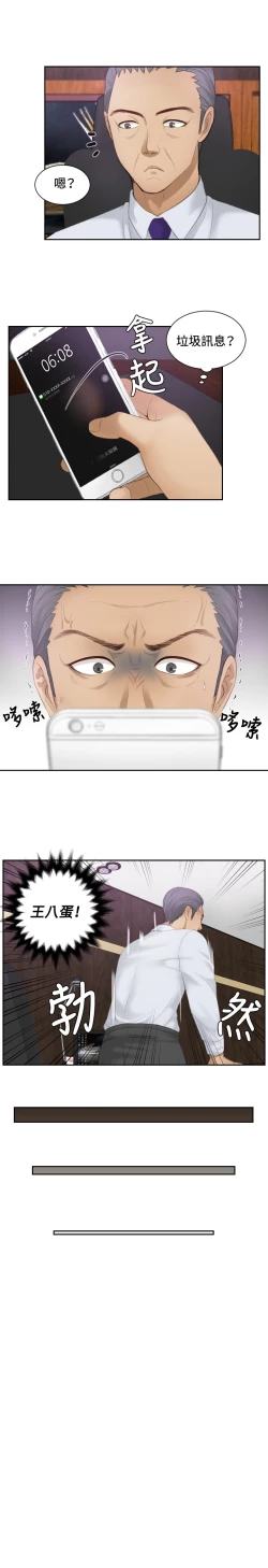 Page 178 of 本能解决师 Ch.1~8中文