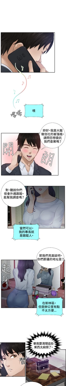 Page 18 of 本能解决师 Ch.1~8中文
