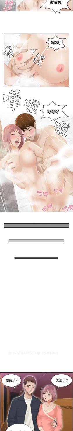 Page 192 of 本能解决师 Ch.1~8中文