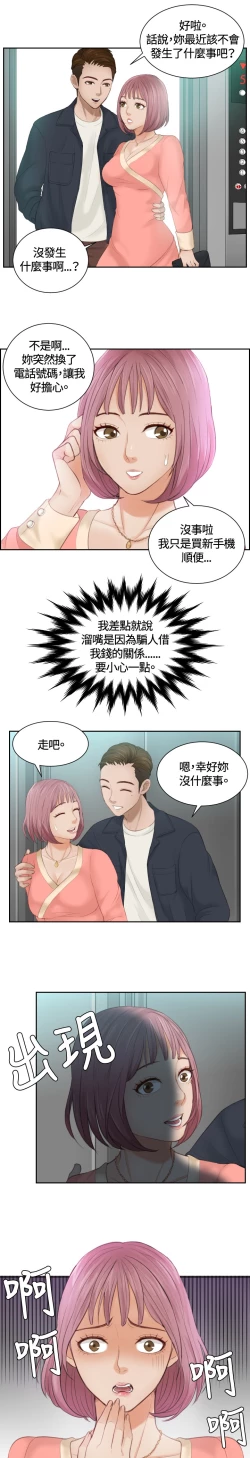 Page 194 of 本能解决师 Ch.1~8中文