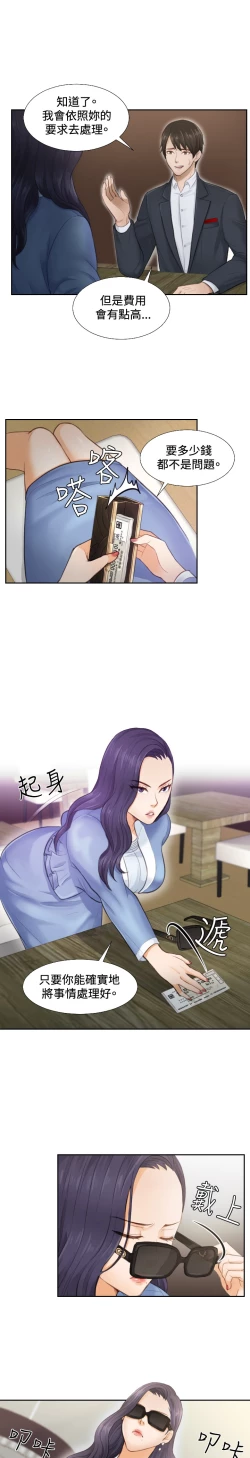 Page 32 of 本能解决师 Ch.1~8中文