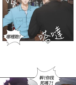Page 45 of 本能解决师 Ch.1~8中文