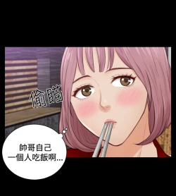 Page 51 of 本能解决师 Ch.1~8中文