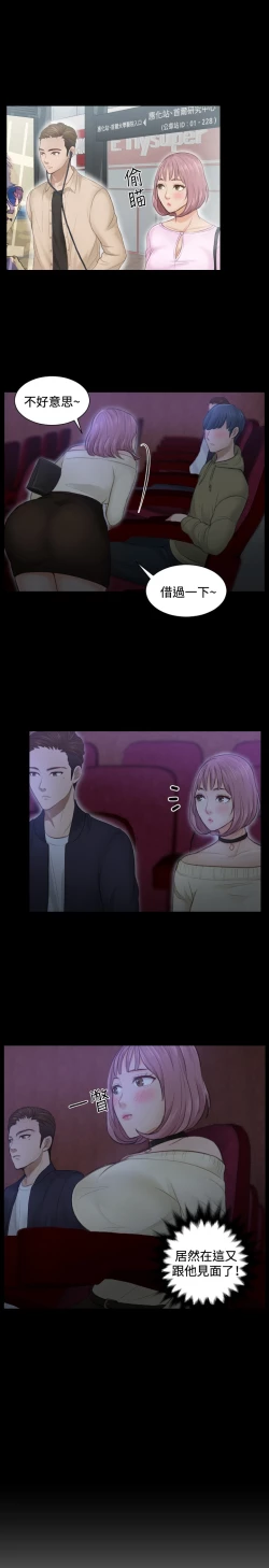 Page 52 of 本能解决师 Ch.1~8中文