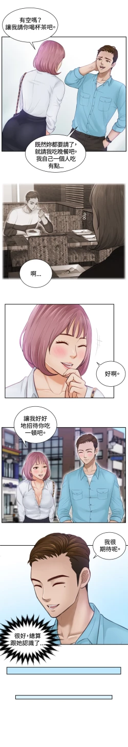 Page 63 of 本能解决师 Ch.1~8中文