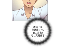 Page 102 of H-Campus H校园<第2季> Ch.47~56中文