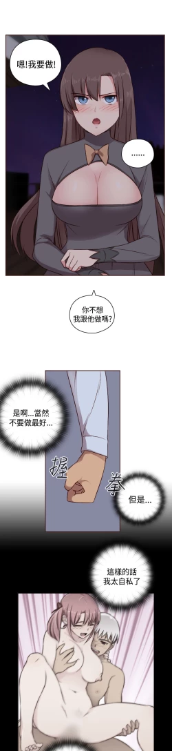 Page 120 of H-Campus H校园<第2季> Ch.47~56中文