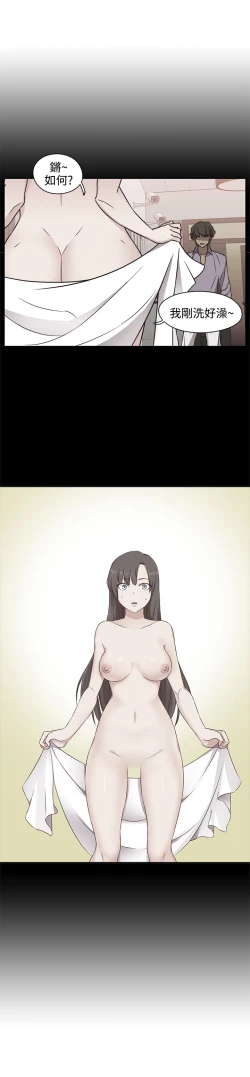 Page 12 of H-Campus H校园<第2季> Ch.47~56中文