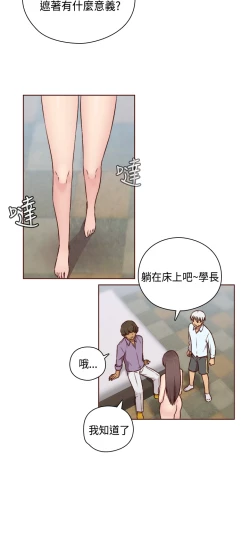 Page 131 of H-Campus H校园<第2季> Ch.47~56中文