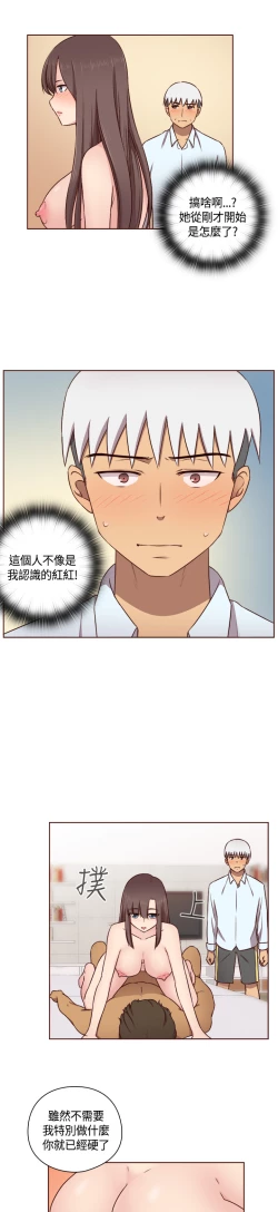 Page 132 of H-Campus H校园<第2季> Ch.47~56中文