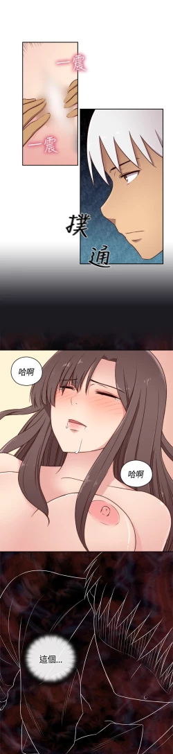 Page 140 of H-Campus H校园<第2季> Ch.47~56中文