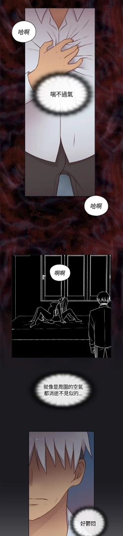 Page 142 of H-Campus H校园<第2季> Ch.47~56中文