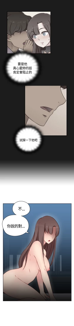 Page 150 of H-Campus H校园<第2季> Ch.47~56中文