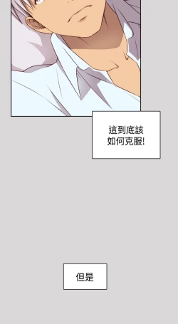 Page 160 of H-Campus H校园<第2季> Ch.47~56中文