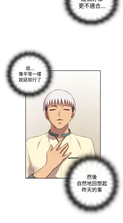 Page 166 of H-Campus H校园<第2季> Ch.47~56中文