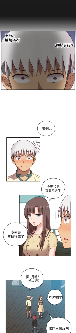 Page 179 of H-Campus H校园<第2季> Ch.47~56中文