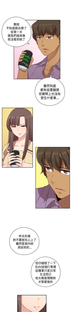 Page 186 of H-Campus H校园<第2季> Ch.47~56中文