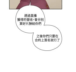 Page 245 of H-Campus H校园<第2季> Ch.47~56中文