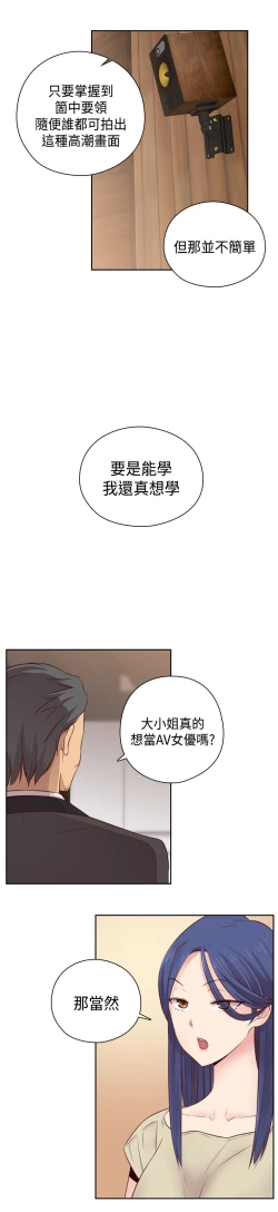 Page 257 of H-Campus H校园<第2季> Ch.47~56中文