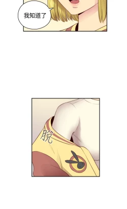 Page 278 of H-Campus H校园<第2季> Ch.47~56中文