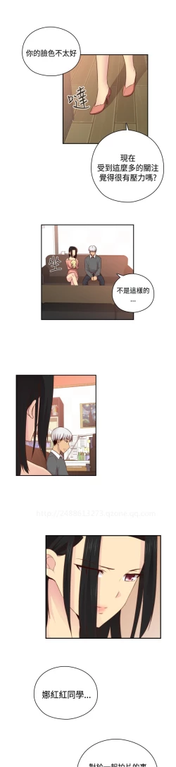 Page 291 of H-Campus H校园<第2季> Ch.47~56中文